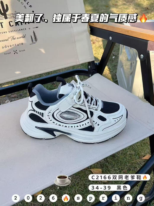 大树2026春双网2166  34-39码 商品图2