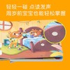 【0-6岁中英双语】宝宝律动英文经典早教歌 全4册  精装发声书   互动歌 游戏歌 认知歌 习惯歌 商品缩略图5