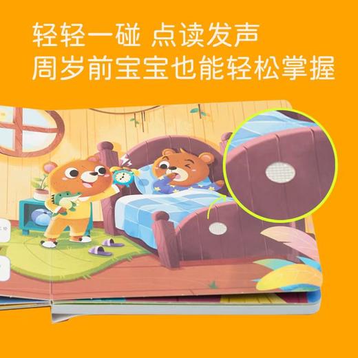 【0-6岁中英双语】宝宝律动英文经典早教歌 全4册  精装发声书   互动歌 游戏歌 认知歌 习惯歌 商品图5