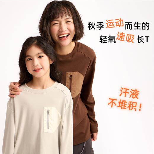 2025龙之涵秋冬新品轻氧速吸运动长T 商品图0