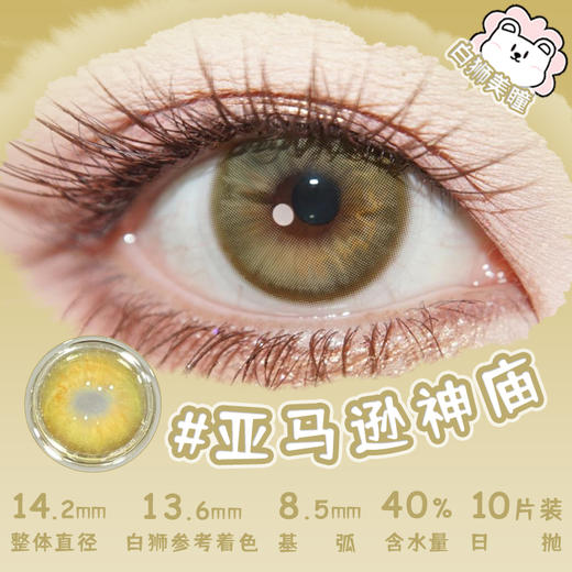 MoaaNeu日抛 · 亚马逊神庙/神赐金埃及&英国雨&新生米驼&猫咪创世纪&古着麻棕· 日抛10片装 商品图5