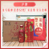 泸牌【龙马精神】浓香型52度500ml三年瓶储 商品缩略图1