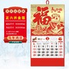 【新款马年挂历】新款福马贺岁台历日历月历福字年历马年家用挂壁 商品缩略图6