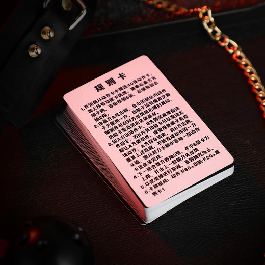 【情趣用品】谜姬 密约·游戏卡牌调情SM 商品图8