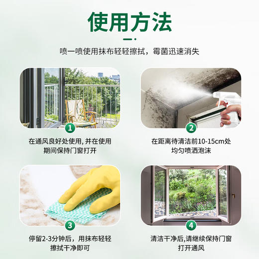 巨奇-除霉喷剂绿色500ml 商品图7