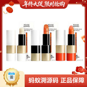 【年终限时大促】【保税仓直发·全球购】 Hermès/爱马仕唇妆口红1.5g