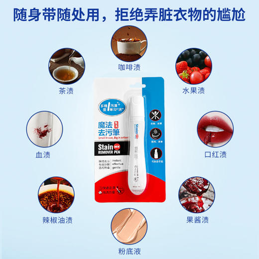 ⁴3支装【衣物应急免洗去渍笔】摩擦去油渍/口红渍/血渍/咖啡渍等 小支便携 YC04-CR-BDT 商品图2