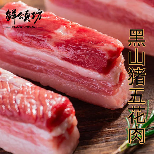 26年鲜颂坊黑猪肉礼盒598型【LXGWCJ5.0】 商品图5