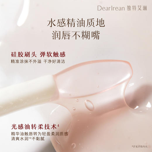 【节目专属】Dear lrean独特艾琳精致全护套组-大瓶护手霜*1+唇釉*1+冷霜*1【YW】 商品图3
