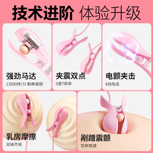 【女用器具】谜姬 电击乳夹强震按摩 商品图3