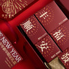 粉丝专享|烟火年年新年礼盒×1盒 商品缩略图2