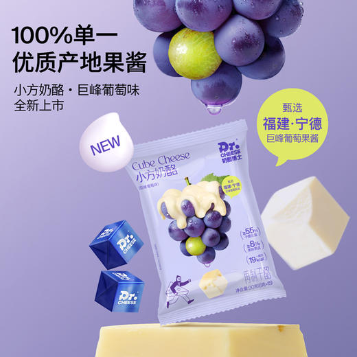 【秒杀品】😍66.9到手共57粒📣奶酪博士小方奶酪❗️👏添加果酱、浓醇奶香、绵软丝滑、多种口味选择，保质期6个月【HZ】 商品图3