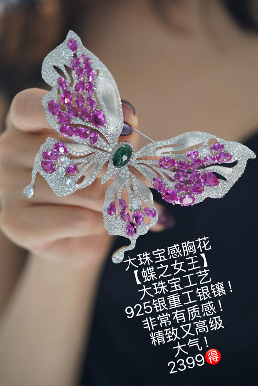 高定胸花【蝶之女】 商品图1