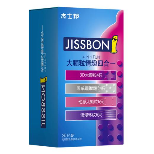 杰士邦大颗粒情趣四合一20只装避孕套（新老包装随机发） 商品图5