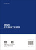 轴流泵复杂湍流空化机理 商品缩略图1