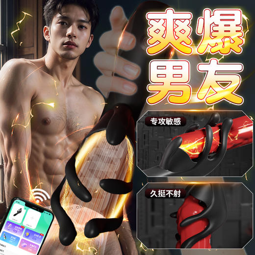 【男用器具】谜姬 纤纤玉指训练器 APP款 商品图0