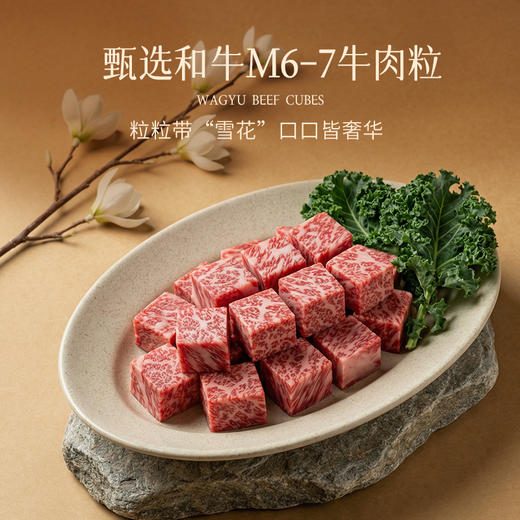 【茶牛M7和牛礼盒】澳洲安格斯牛种 真材实料 鲜嫩口感 商品图3