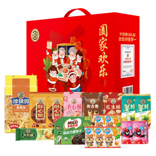 徐福记糖果零食组合礼盒大礼包春节年货元旦送礼 徐福记阖家欢乐1649g 商品图1