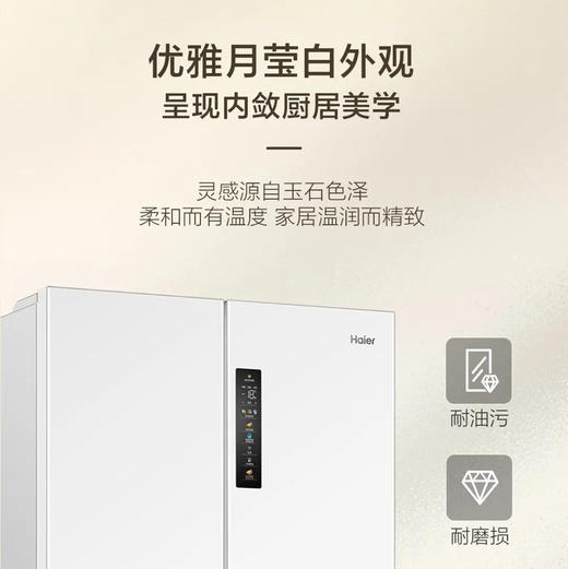 海尔（Haier）冰箱 BCD-506WGHTD14GYU1（白） 商品图3