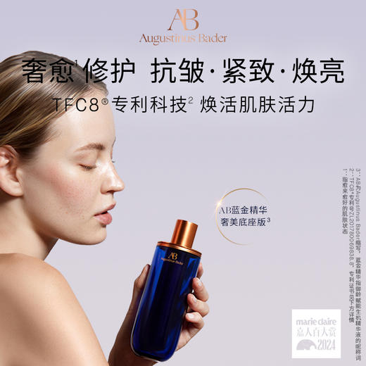 奥古斯汀·巴德—AB蓝金面霜+蓝金精华套组抗皱 商品图4