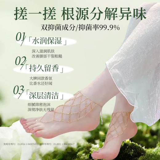 巨奇-抑菌洗脚泡泡200ml 商品图2