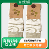素道天然有机彩棉 女士中长筒袜 棉质半截女袜 灰色高筒棉袜 商品缩略图0