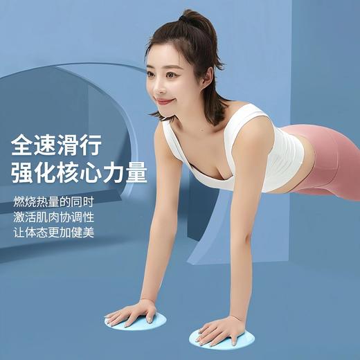 【动力健系列】滑行盘瑜伽健身腹肌滑盘马甲线翘臀训练运动平衡踩脚滑盘普拉提盘 商品图1