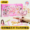 【赠新年礼袋】【好吃好玩 开启糖画之旅】小伶玩具糖画笔套装3d打印笔 麦芽糖画棒儿童手工diy玩具 商品缩略图1