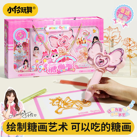 【赠新年礼袋】【好吃好玩 开启糖画之旅】小伶玩具糖画笔套装3d打印笔 麦芽糖画棒儿童手工diy玩具 商品图1