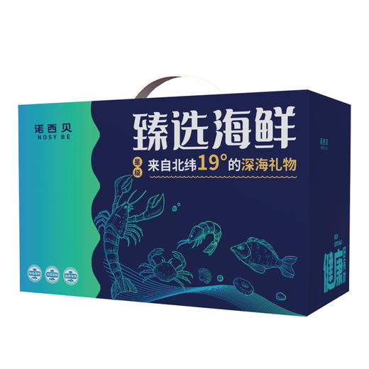 诺西贝海鲜-2198型【鲜知20.0】 商品图2