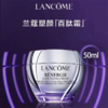 “【限时特价】LANCOME兰蔻塑颜百肽霜50ml  一般贸易 商品缩略图1