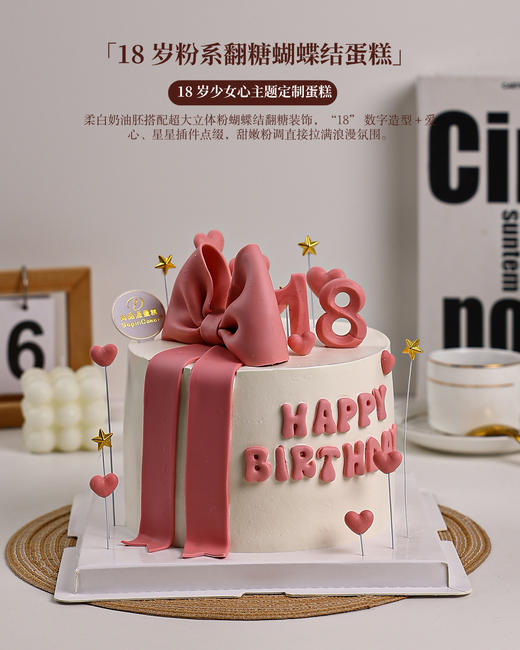 「18 岁粉系翻糖蝴蝶结鲜果蛋糕」,专属为少女心定制的 18 岁主题蛋糕【惠州】 商品图6