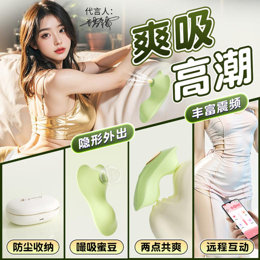【女用器具】谜姬 觅蕊穿戴震动吮吸口爱 商品图0