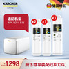 厨下800G滤芯尊享套装【4只装】 囤货买更划算 商品缩略图0