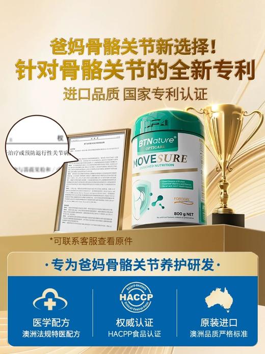 【澳洲进口】BTNature贝特恩康恒行动力营养粉800g/罐 商品图2