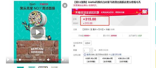 二店y 【27.6】 清洁面膜鼻祖级大佬 科颜氏白泥面膜125ml 商品图1