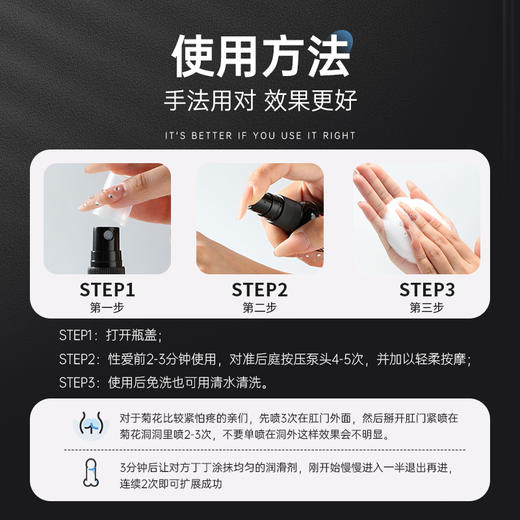 【情趣用品】谜姬 后庭喷雾男女款30ml装 商品图5