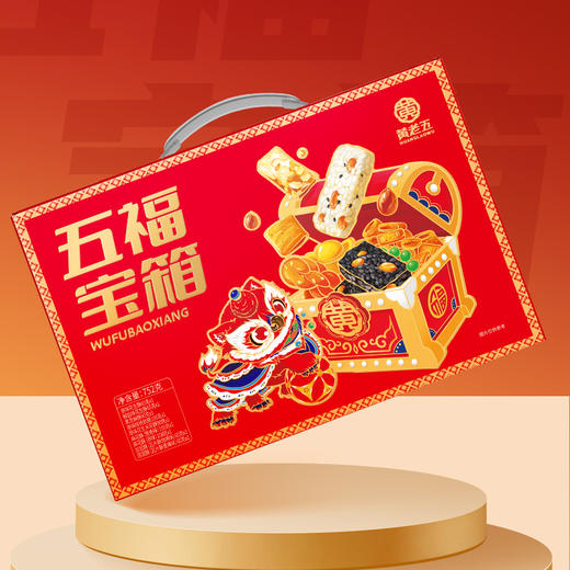 【黄老五礼盒礼包】礼盒年货伴手礼送礼送长辈零食组合装 商品图1