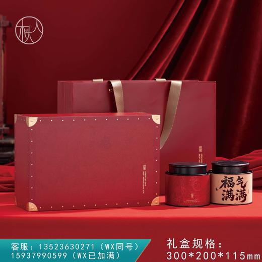 福气满满【两小圆罐 红色】36元一套/一箱12套 商品图0