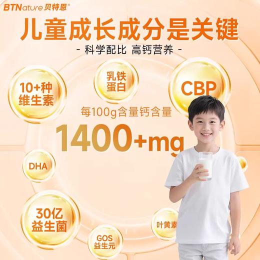 【澳洲原装进口】BTN儿童高钙CBP成长奶粉橙罐800g/罐 商品图2