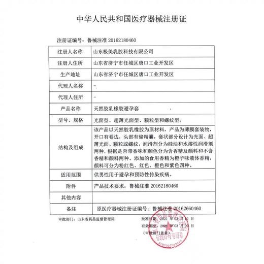 【助力高潮系列】大象渴want系列避孕套安全套 商品图3