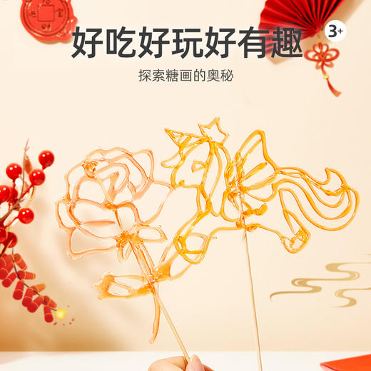 【赠新年礼袋】【好吃好玩 开启糖画之旅】小伶玩具糖画笔套装3d打印笔 麦芽糖画棒儿童手工diy玩具 商品图3