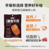 低脂植物“牛肉” 五香味/孜然味/ 甜蜜爆辣味30g/袋 商品缩略图3