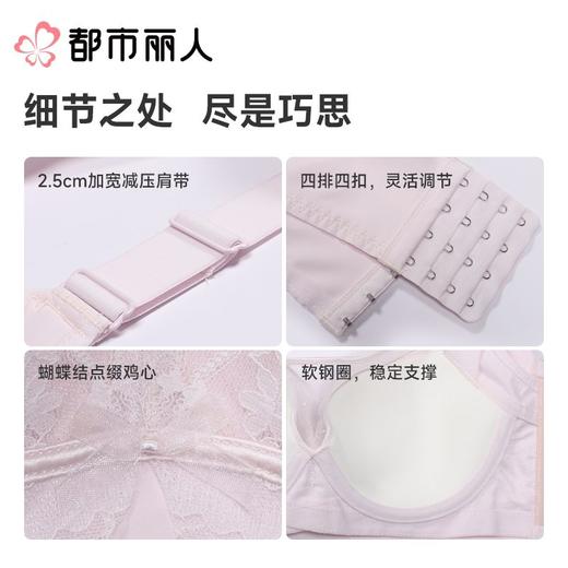 都市丽人女士内衣蕾丝文胸3/4杯软钢圈四排四扣LBC2J4 商品图4