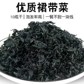 【SF】裙带菜  裙带菜翠绿柔滑，脆嫩鲜爽，凉拌煮汤涮锅皆宜