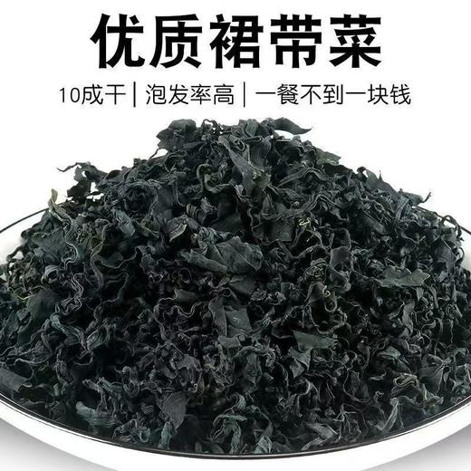 【SF】裙带菜  裙带菜翠绿柔滑，脆嫩鲜爽，凉拌煮汤涮锅皆宜 商品图0