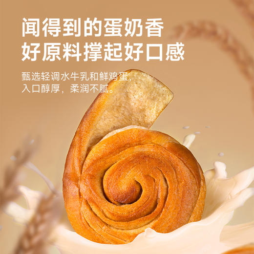 糖友厨房 手撕面包 210g/210g*2 商品图4