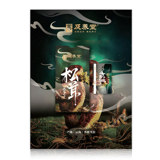 及养堂松茸卡500g 商品图1