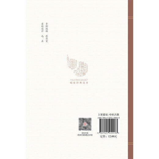 难经（中医非物质文化遗产临床经典名著）(战国) 扁鹊撰 9787521455533中国医药科技出版社 商品图2