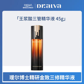 【女王节尊享】福瑞达瑷尔博士王浆酸三修精华液
